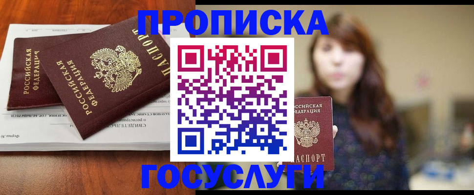 временная регистрация собственник в Оби